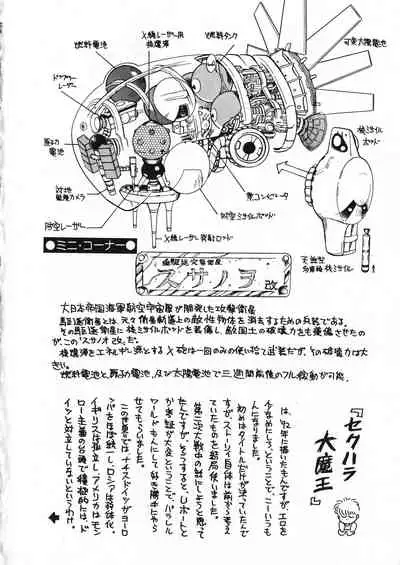 Sexual Harassment Daimaou