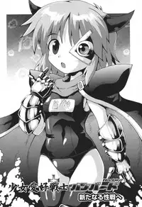 [Yaminabe] Chitsujyo-Jikan