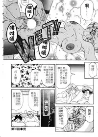 [Kouenji Marimo] Mune Ippai no Ai wo [Chinese]