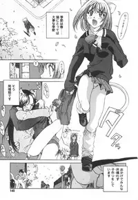 [Emori Misaki] Iiko Ja Irarenai!!