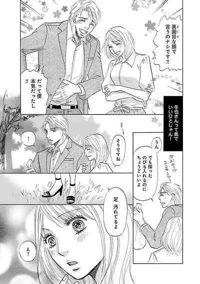 Renai LoveMax 2023-06