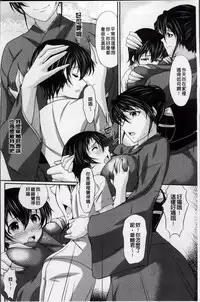 [Shindou Hajime] S Otome × M Danshi no Gyaku Zeme Ganbou [Chinese]