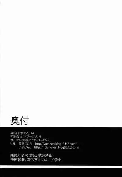 Sugopuru