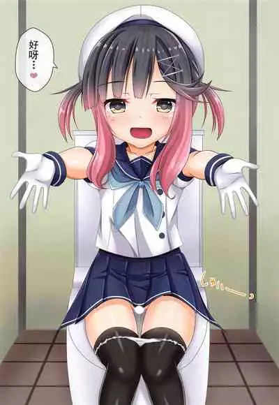 Etorofu-gata Otoile Challenge