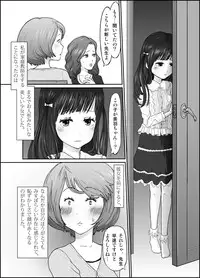 [Homura Hinase] Shishun no Toge [Ongoing]