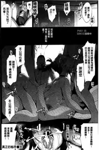 [Yunioshi] Tsuma-Monetize [Chinese]