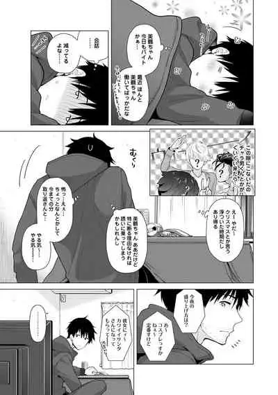 Noraneko Shoujo to no Kurashikata vol.22