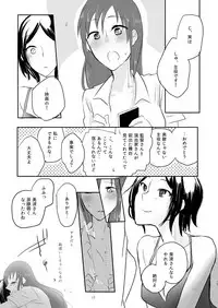 [Yuribatake Bokujou (Kon)] obsessed01_1.5_02 (THE IDOLM@STER CINDERELLA GIRLS) [Digital]