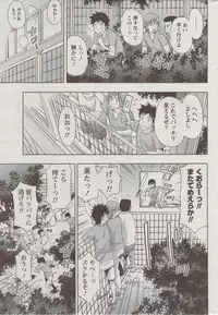 Monthly Vitaman 2009-09