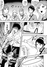 [Kisirian (Goro Mask)] Kyokon no Oni Shintaisou Kushizashi Ryoujoku