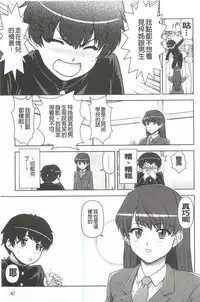 [Fujinomiya Yuu] Kyou mo Onee-chan Biyori! [Chinese]