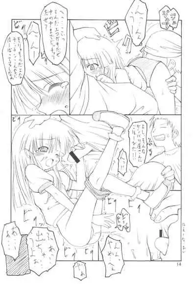 (C65) [THEFLYERS (Nishino Hikodge)] Vine (Shuukan Watashi no Onii-chan)