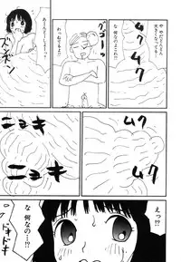 [Machino Henmaru] UFO