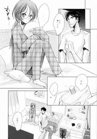 [Kekkakukou (Miyai Shigi)] M:I:S ~Papa to Watashi no Love Life!~