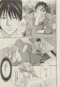 BOY'S 禁断 2015-05