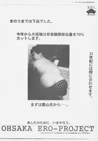 [Oh!saka Spirits (Aiyama Toshikazu, UGEPPA)] LOVE MOUNTAIN