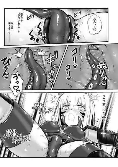 [Black Lacquer (Kuro Urushi)] O kitsune-sama no shokushu-fuku rifure [Digital]