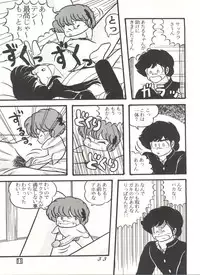 (C38) [Tropism (Tokimiran)] TROPISM 3 (Urusei Yatsura, Ranma 1/2)