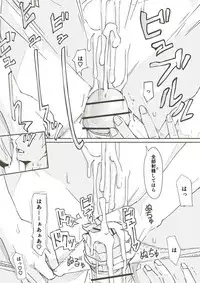 [erocs (Miho Rei)] Akiko