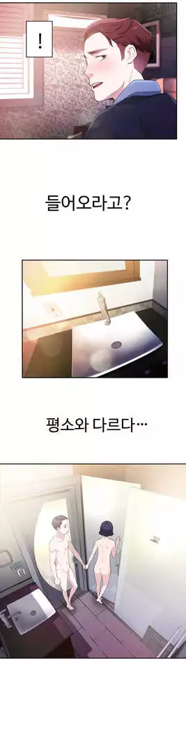 Tissue Thieves Ch.1-28