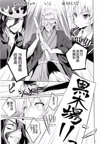 (C87) [DRAGON PANDA (Minase)] Shokugeki no Haisha (Shokugeki no Soma) [Chinese] [脸肿汉化组]