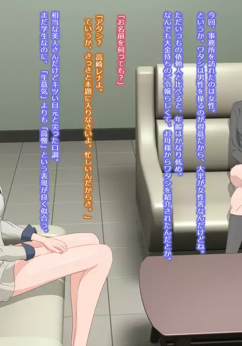 Akujo no Oshigoto -Sasayaki to Kusuri ni Yoru Jinsei no Sakushu-