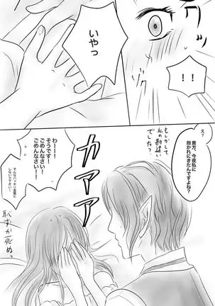 Kuro Kan Hontouni Kaererun Desu Ka Ne?