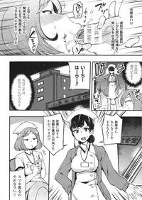 [Anthology] Haiboku Otome Ecstasy SP 1