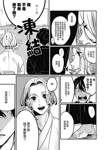 Chinkou Discover | 寻唧记 Ch.02-04