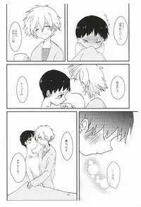 (Kimi to no Rendan 6) [obake (Sakuma)] Once Swan (Neon Genesis Evangelion)