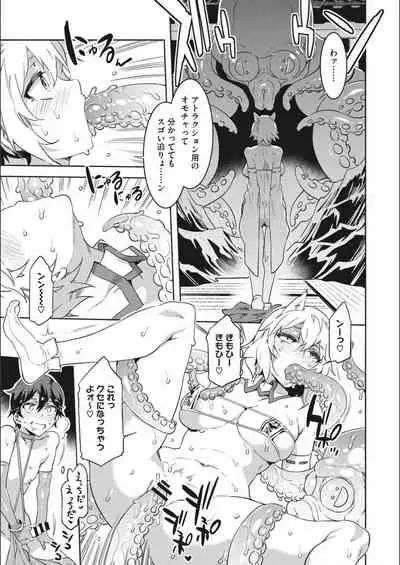 [Mizuryu Kei] Youkoso Mizuryu Kei Land Second [Digital]