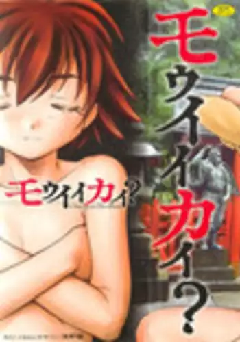 [Unno Hotaru] Mou Ii Kai?