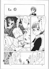 (C65) [Ganso Sonodaya (Sonoda Kenichi)] Megaton Punch 4 Emma & Shirley (Various)