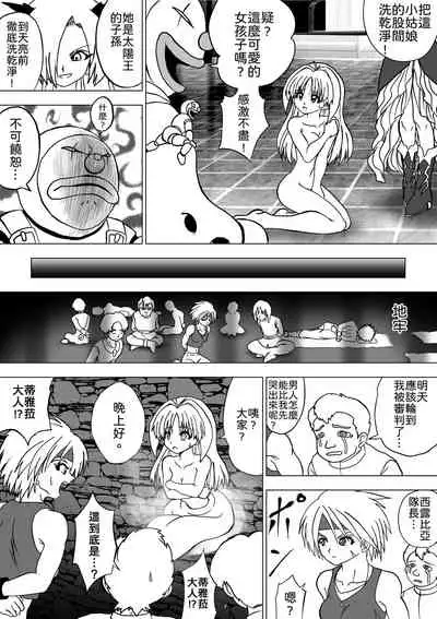 Majo no Fukushuu Vol.7