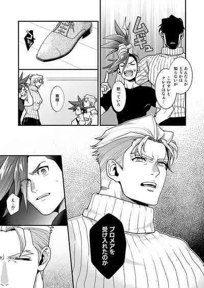 KRGL and GLKR enjoying SEX together.