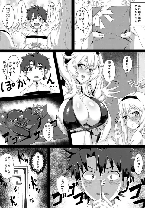 かるであんふりーばーど