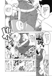 [Hitotsu Yukimoto] Oppai Gaippai