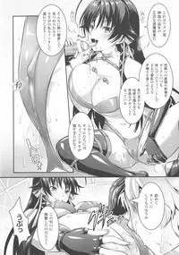 [Rusty Soul, Alto Seneka] Curse Eater Juso Kuraishi