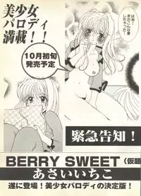 [Anthology] Pai;kuu 1999 October Vol. 22