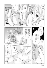 [Goto Hayako] Love Tambourine I