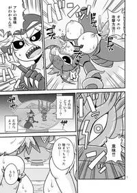 [Chapedizo2 (Aruse Yuuji)] Shokushu Man VS Same Girl [Digital]