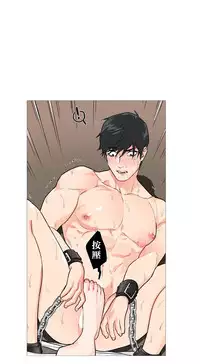 [The Jinshan] Sadistic Beauty Ch.1-24 [Chinese] [17汉化]