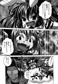 [Shizaki Masayuki] Ikeike!! Nekoro Maid