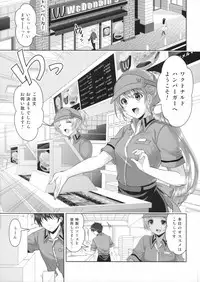 (COMIC1☆8) [City Forest (TAKTO)] Samenai Uchi ni Meshiagare!