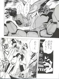 (C41) [Studio Z-AGNAM (Azuma Kyouto)] Douga Komusume (Dangaioh)