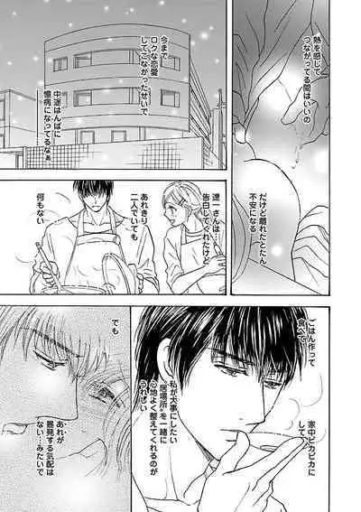 Renai LoveMax 2023-06