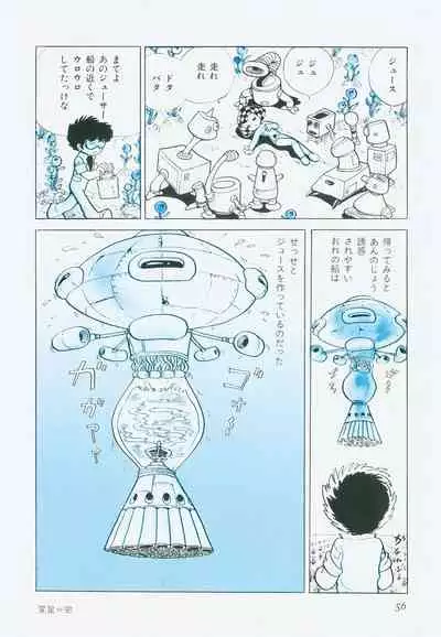 A Machine From The Sea