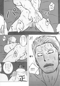 [Chikuwamome Ishikawa] Kemurikan ~taisa-hen~ (One Piece)