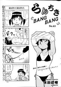 Action Pizazz Special 2014-10