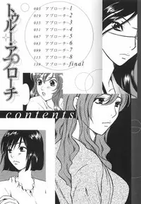 [Sakura Eri] True Approach -Sweet Gir-